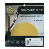 Абразивный круг SCHTAER GRIP Paper GRIPPAPER225P180H6-5 (225 мм, на бумажной основе, 6 отверстий, 5 шт.)